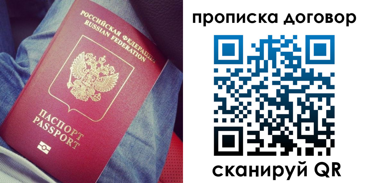 прописка для школы в Новочеркасске