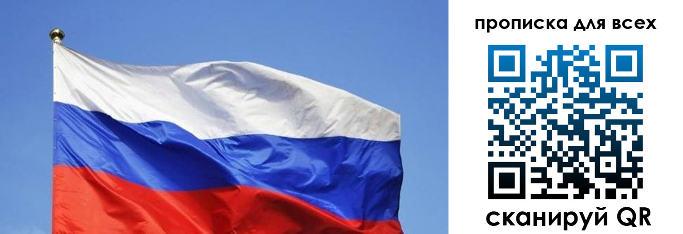временная регистрация купить в Новочеркасске