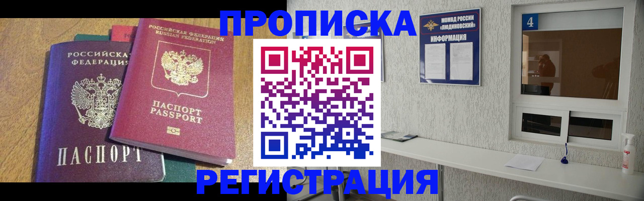 временная регистрация адрес в Новочеркасске