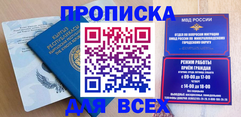 временная регистрация поиск в Новочеркасске