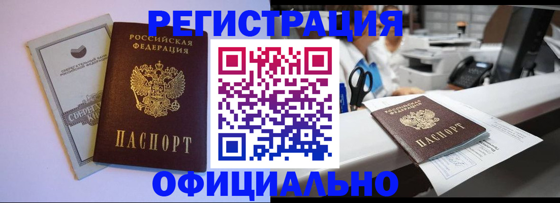 прописка в квартире в Новочеркасске
