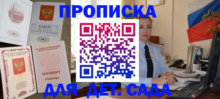 прописка паспорт в Новочеркасске