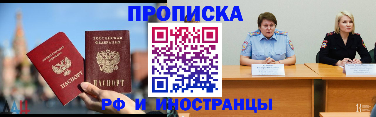 временная регистрация госуслуги в Новочеркасске