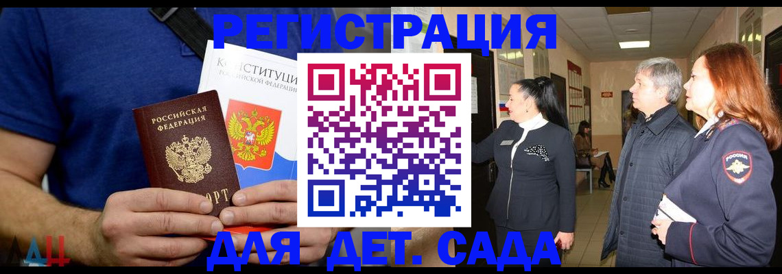 временная прописка в Новочеркасске